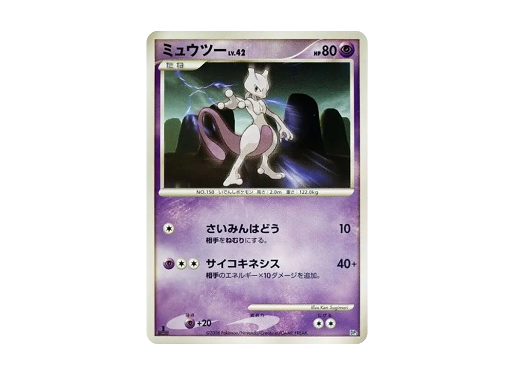 【Raw】 Mewtwo :1ED [DP5](BattleStarterPack「HeatranVSRegigigas」)