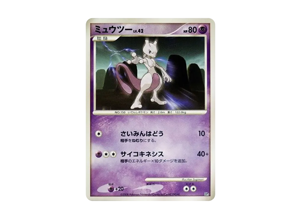 【PSA10】 Mewtwo [DP5](BattleStarterPack"HeatranVSRegigigas