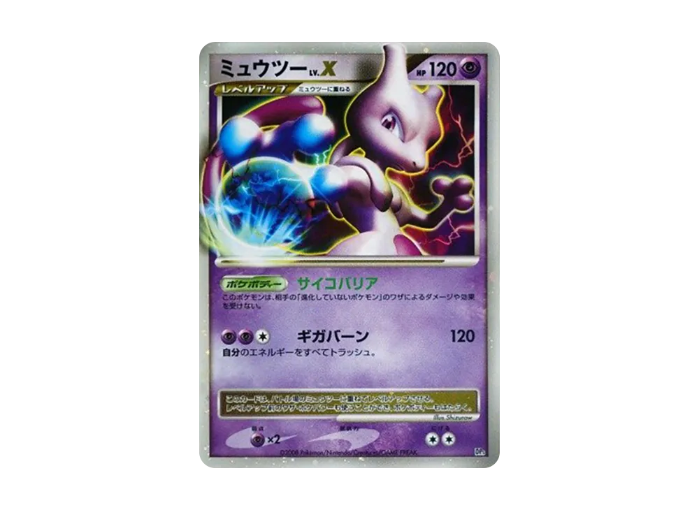 【PSA10】 MewtwoLV.X [DP5](BattleStarterPack"HeatranVSRegigigas