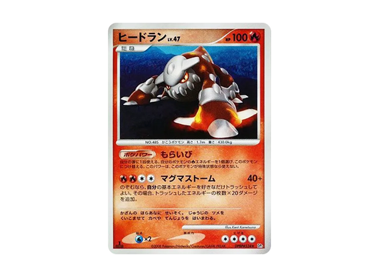 【PSA10】 Heatran Rare:1ED [DP5 #524] (Expansion Pack "Cry from the Mysterious")