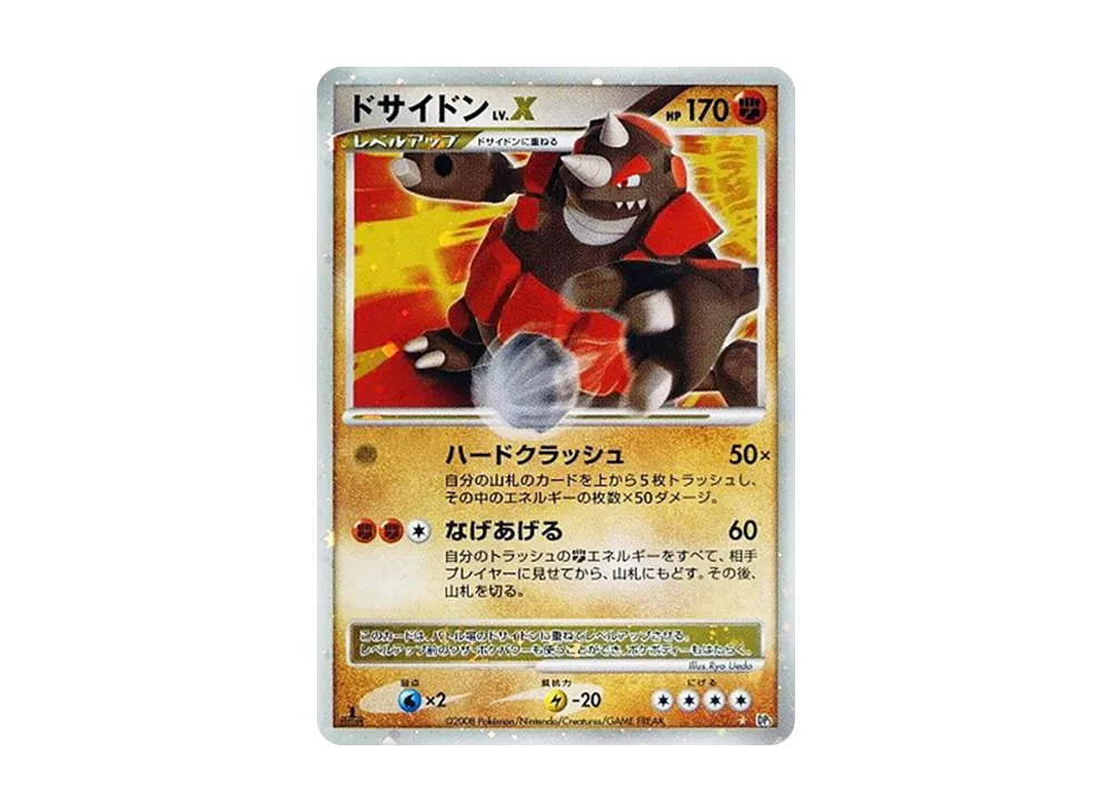 【PSA10】 AzelfLV.X ☆ :1ED [DP5](Expansion Pack"Temple of Anger