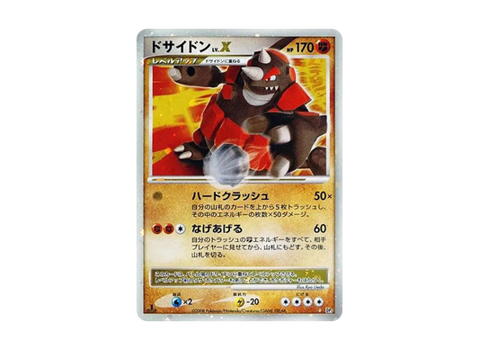 【PSA10】 RhyperiorLV.X Star:1ED [DP5] (Expansion Pack "Cry from the Mysterious")