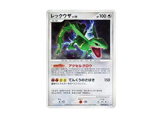 【PSA10】 Rayquaza Rare [DP5 #442] (Expansion Pack "Cry from the Mysterious")