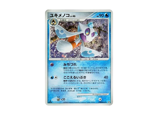 【PSA10】 Froslass Rare:1ED [DP5 #420] (Expansion Pack "Temple of Anger")