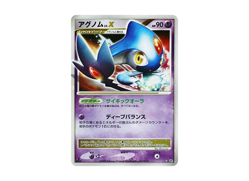 【PSA10】 AzelfLV.X ☆ :1ED [DP5](Expansion Pack"Temple of Anger