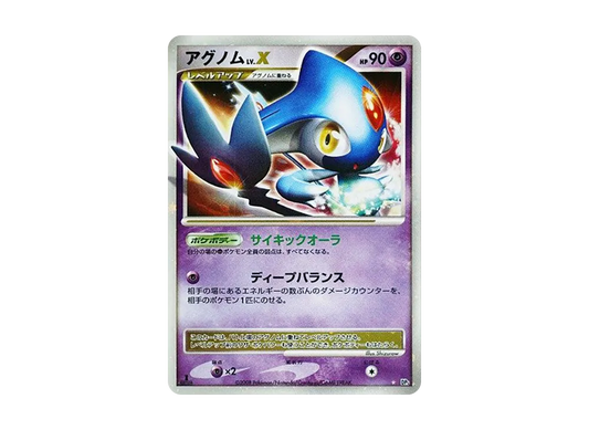 【PSA10】 AzelfLV.X Star:1ED [DP5] (Expansion Pack "Temple of Anger")