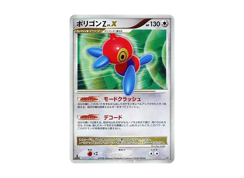 【PSA10】PorygonZLV.X ☆ :1ED [DP5]\(Expansion Pack「Temple of Anger」)