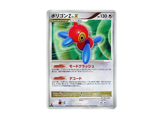 【PSA10】 PorygonZLV.X Star:1ED [DP5] (Expansion Pack "Temple of Anger")