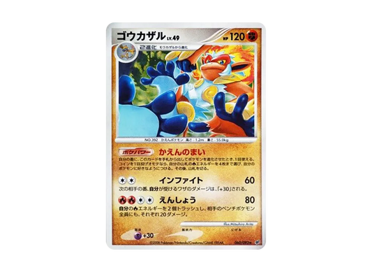 【PSA10】 Infernape Rare [DP6 060/092] (Expansion Pack "Intense Fight in the Destroyed Sky")