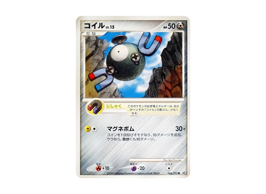 【Raw】 Magnemite ● [DP6 066/092](Expansion Pack"Intense Fight in the Destroyed Sky