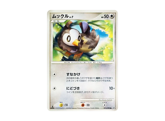 【Raw】 Starly ● :1ED [DP6 075/092](Expansion Pack"Intense Fight in the Destroyed Sky