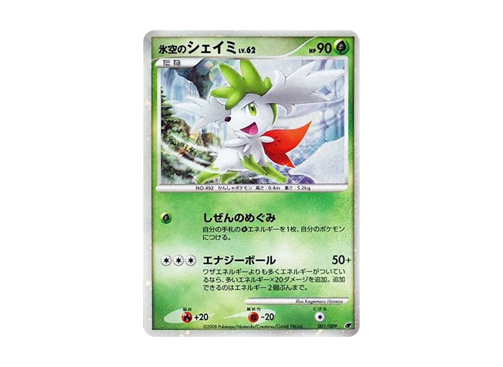 【PSA10】 Sky Bouquet of Shaymin [DP 001/009](Diamond & Pearl"Movie Commemoration Premium Sheet2008