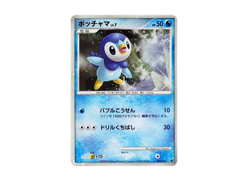 【PSA10】Piplup [DP 002/009]\(Diamond & Pearl「Movie Commemoration Premium Sheet2008」)