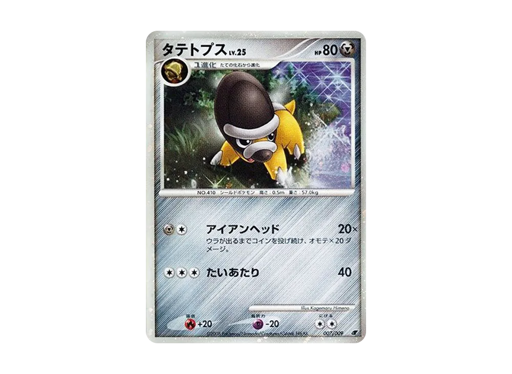 【PSA10】 Shieldon [DP 007/009](Diamond & Pearl"Movie Commemoration Premium Sheet2008