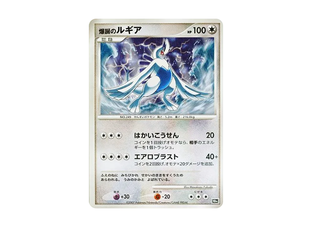【PSA10】 Beginning of Tree of Mew [10th](Diamond & Pearl"Movie10 Anniversary Commemorative Premium Sheet