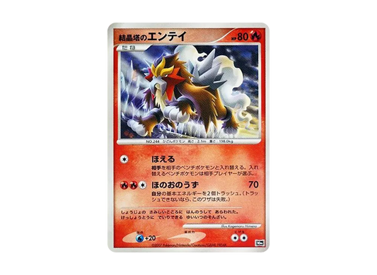 【PSA10】 CrystalTower of Entei [10th](Diamond & Pearl"Movie10AnniversaryCommemorative Premium Sheet