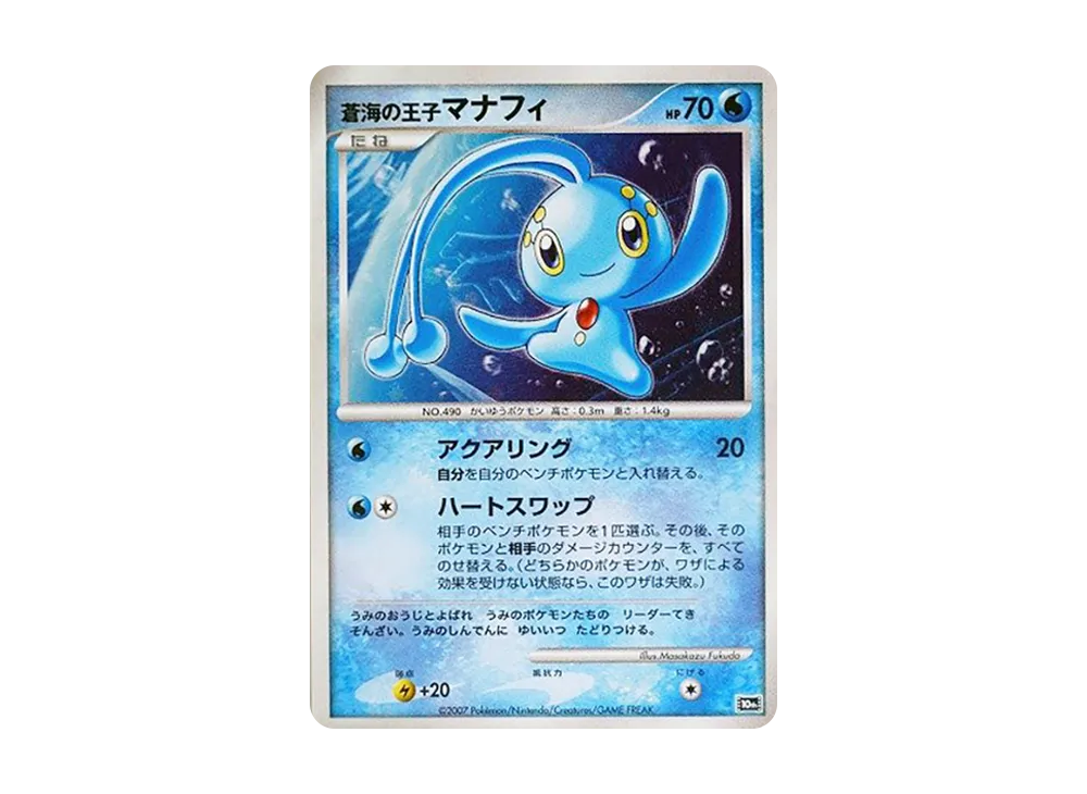【PSA10】 Beginning of Tree of Mew [10th](Diamond & Pearl"Movie10 Anniversary Commemorative Premium Sheet