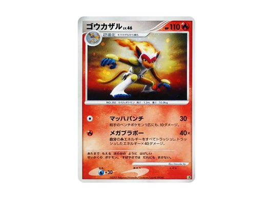 【Raw】 Infernape [DP](Diamond & Pearl"Entry Pack '08