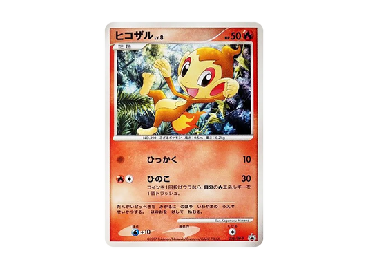 【PSA10】 Chimchar LV.8 [DP-P 018](Promo Card"25th Next Generation World Hobby Fair Trade Please! DP Exchange Card