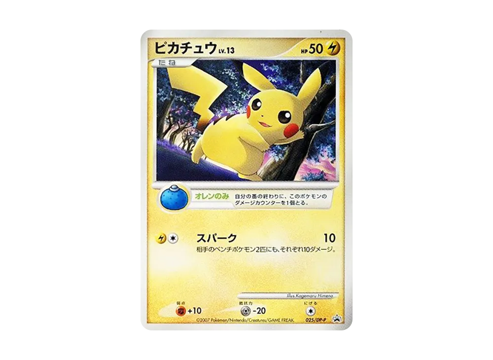 【PSA10】 PikachuLV.13 [DP-P 025](Promo Card"Battle Road Spring ★2007 QualifierParticipation Prize / Pokemon Challenge Plaza 2008/11