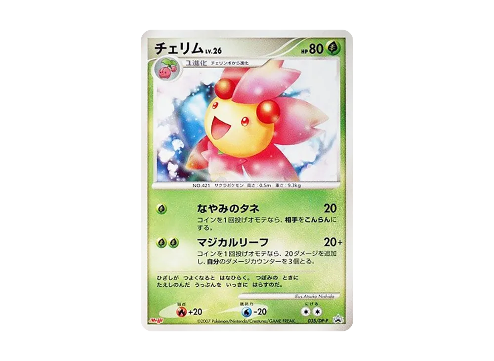 【Raw】 Cherrim [DP-P 035](Promo Card " Pokemon Chocolate Snack Vol. 7