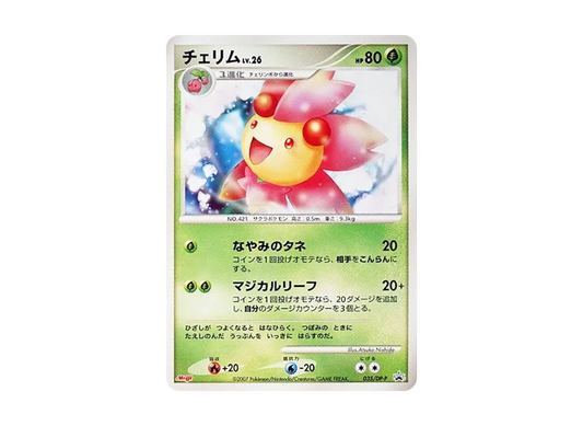 【Raw】 Cherrim [DP-P 035](Promo Card " Pokemon Chocolate Snack Vol. 7