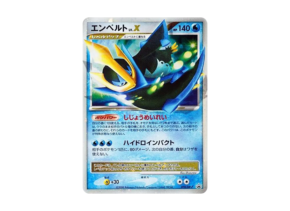 【PSA10】 EmpoleonLV.X :Holo [DP-P 078](Promo Card"Shining Darkness Special Pack