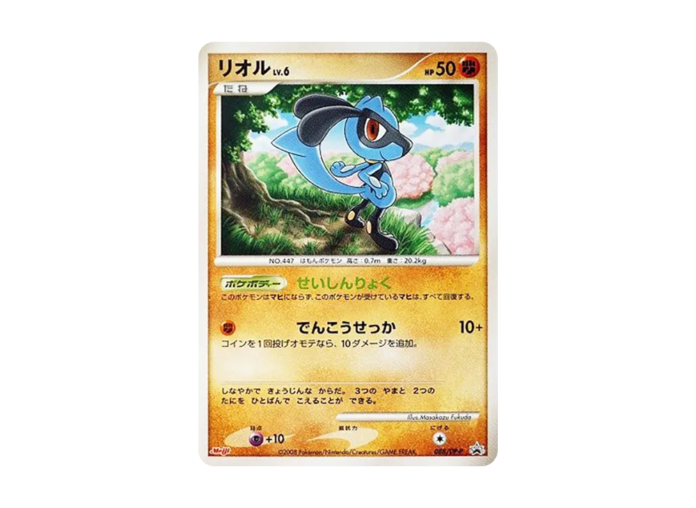 【PSA10】 RioluLV.6 [DP-P 088](Promo Card"Pokémon Choco Snack Vol. 8