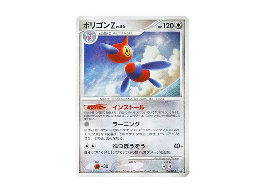 【Raw】 PorygonZ [DP-P 106](Promo Card " Pokemon Card GameDPMoonlit Pursuit & Dawn Dash Special Pack