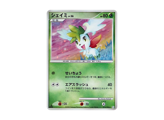 【PSA10】 Shaymin Rare:1ED [Pt1 014/096] (Expansion Pack "Galactic's Conquest")