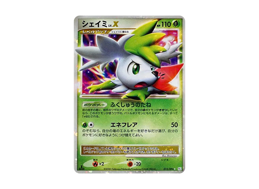 【PSA10】 ShayminLV.X ☆ [Pt1 015/096](Expansion Pack"Galactic's Conquest