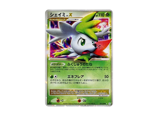 【PSA10】 ShayminLV.X Star:1ED [Pt1 015/096] (Expansion Pack "Galactic's Conquest")