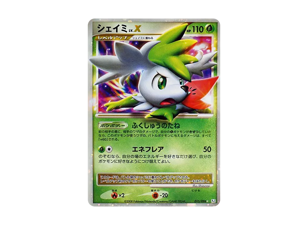 【PSA10】 ShayminLV.X ☆ [Pt1 015/096](Expansion Pack"Galactic's Conquest