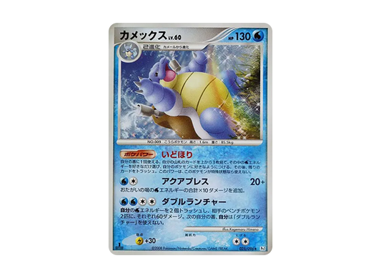 【PSA10】 Blastoise Rare:1ED [Pt1 025/096] (Expansion Pack "Galactic's Conquest")