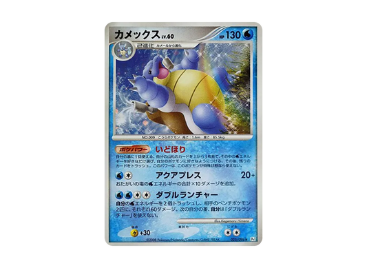 【PSA10】 Blastoise Rare [Pt1 025/096] (Expansion Pack "Galactic's Conquest")
