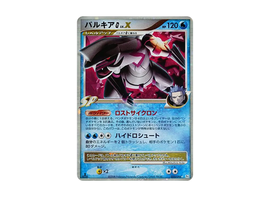 【PSA10】 PalkiaGLV.X Star:1ED [Pt1 033/096] (Expansion Pack "Galactic's Conquest")