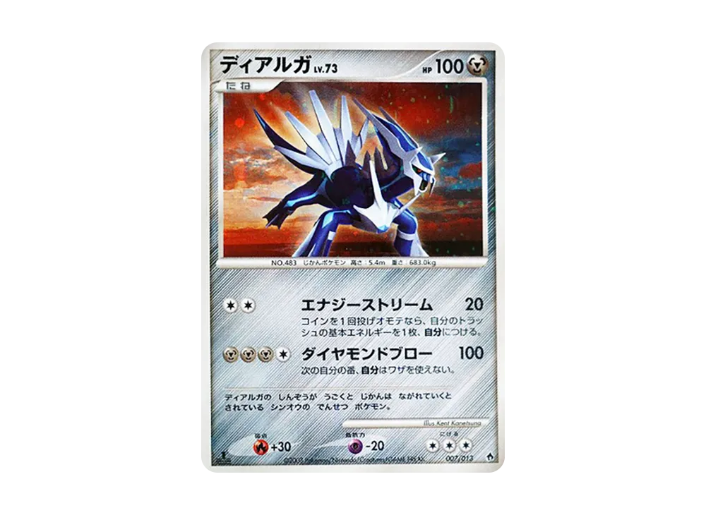 【PSA10】 Dialga :1ED [Dpt 007/013](Diamond & Pearl Platinum"Entry Pack Dialga Deck