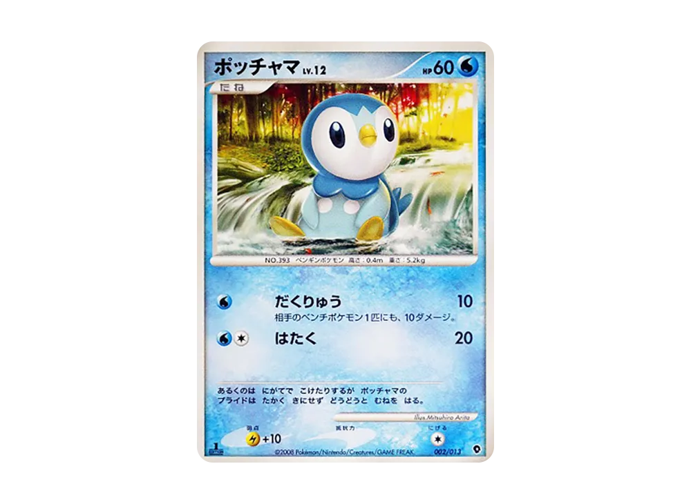 【PSA10】 Piplup :1ED [Dpt 002/013](Diamond & PearlPlatinum"Entry Pack Palkia Deck