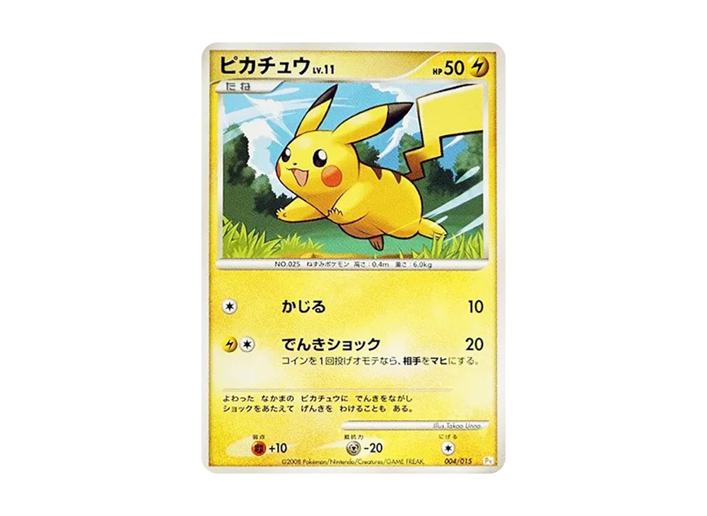 【PSA10】Pikachu [Pt 004/015]\(GiftBox「PikachuDeck」)