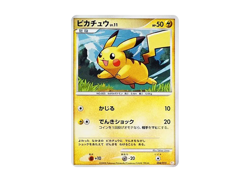 【PSA10】Pikachu \:Holo [Pt 004/015]\(GiftBox「PikachuDeck」)