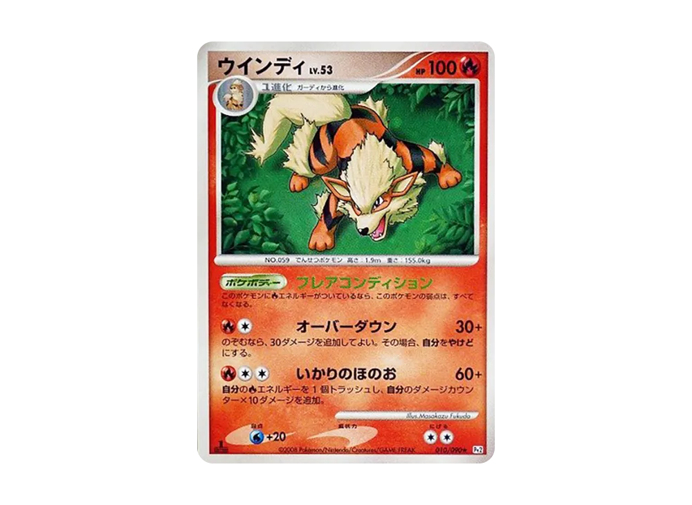 【PSA10】Arcanine ★ :1ED [Pt2 010/090]\(Expansion Pack「Bonds to the End of Time」)