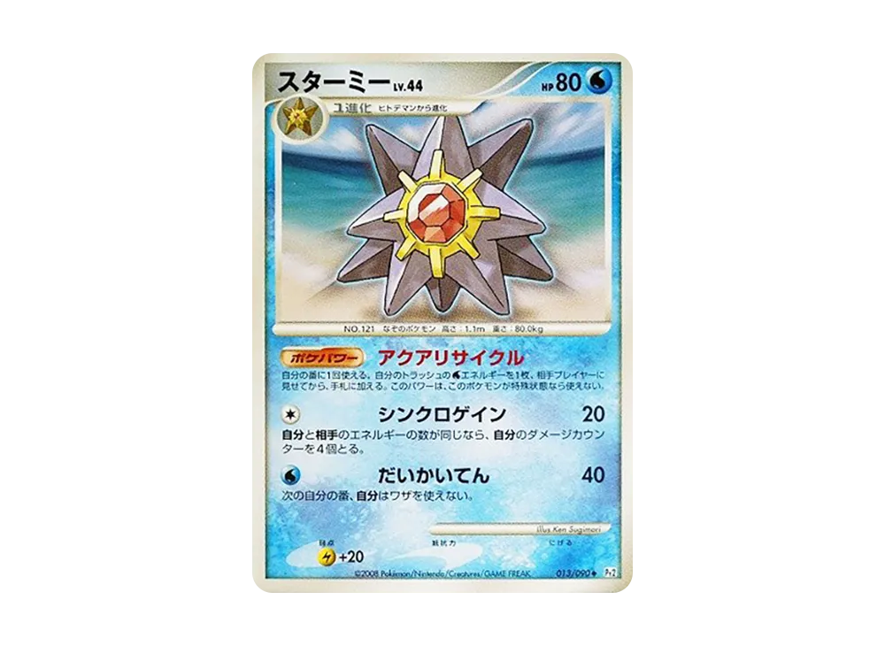 【Raw】 Starmie ◆ [Pt2 013/090](Expansion Pack"Bonds to the End of Time