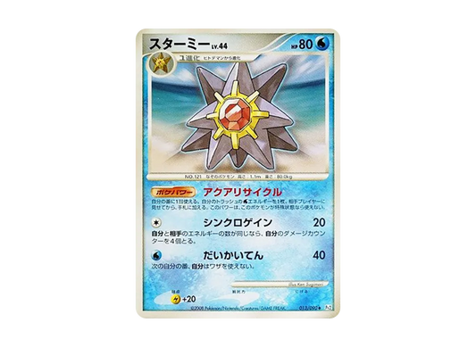 【Raw】 Starmie ◆ [Pt2 013/090](Expansion Pack"Bonds to the End of Time