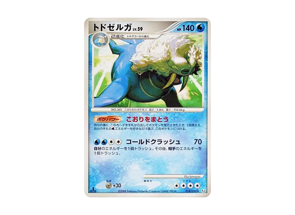 【PSA10】 Walrein ★ :1ED [Pt2 018/090](Expansion Pack"Bonds to the End of Time