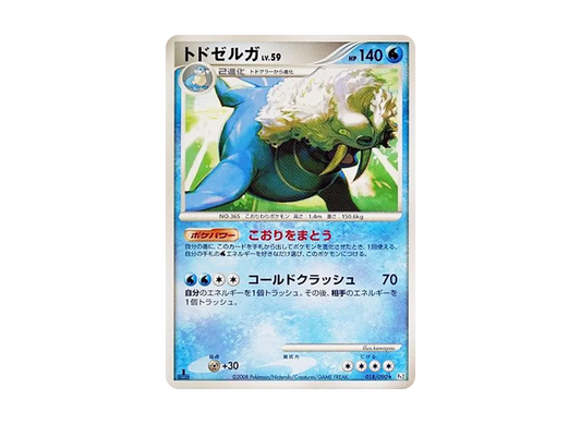 【PSA10】 Walrein Rare:1ED [Pt2 018/090] (Expansion Pack "Bonds to the End of Time")