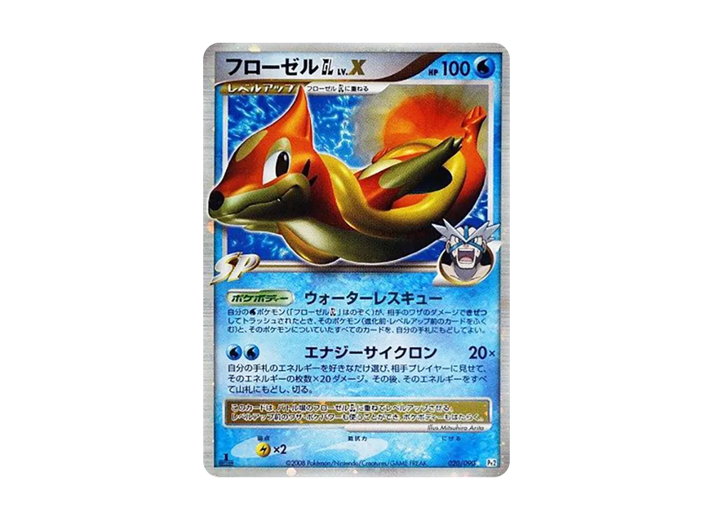 【PSA10】 FloatzelGLLV.X ☆ :1ED [Pt2 020/090](Expansion Pack"Bonds to the End of Time