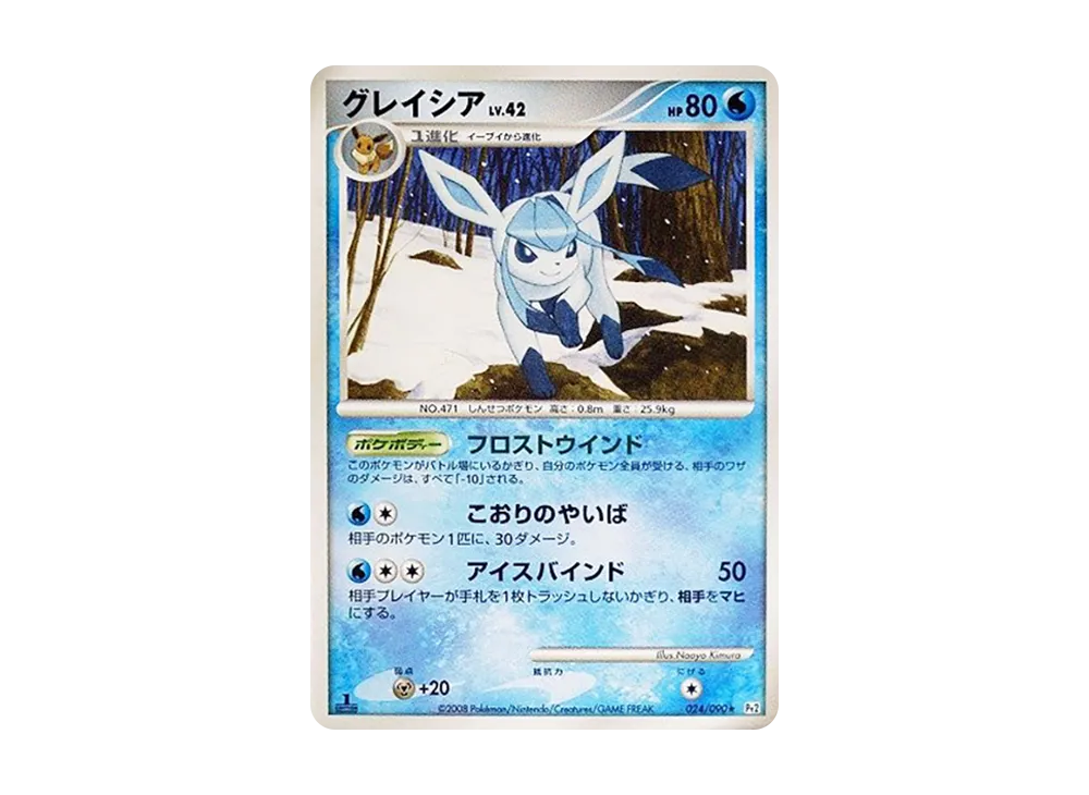 【Raw】 Glaceon ★ :1ED [Pt2 024/090](Expansion Pack"Bonds to the End of Time