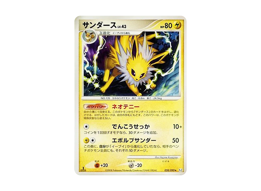 【PSA10】Zapdos ★ :1ED [Pt2 028/090]\(Expansion Pack「Bonds to the End of Time」)
