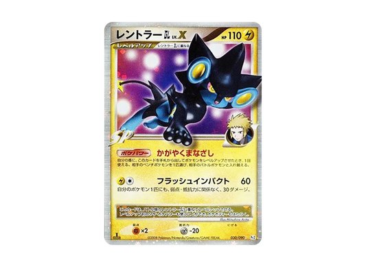 【PSA10】 LuxrayGLLV.X Star:1ED [Pt2 030/090] (Expansion Pack "Bonds to the End of Time")