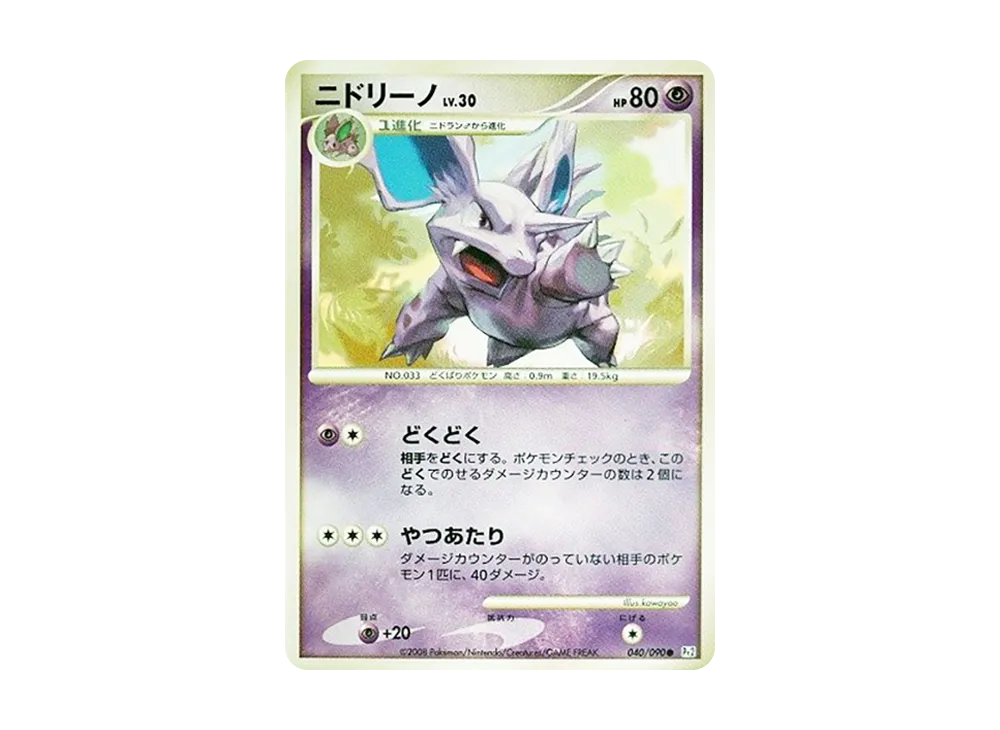 【PSA10】 Nidorino Common [Pt2 040/090] (Expansion Pack "Bonds to the End of Time")